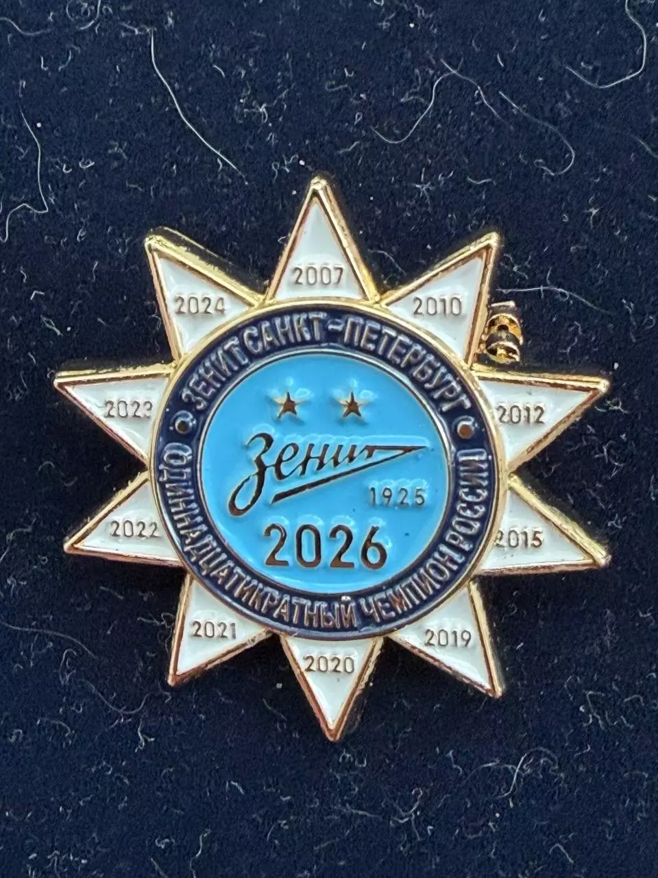 Зенит.