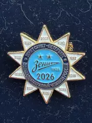 Зенит.