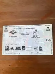 Билет Спартак Зенит 2001