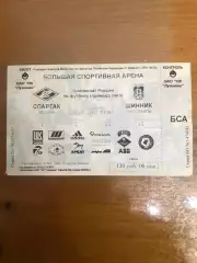 Билет Спартак Шинник 2002 Чемпионат России