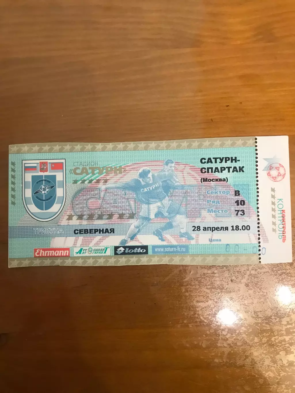 Билет Сатурн Спартак 2001 Чемпионат России