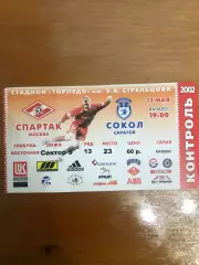 Билет Спартак Сокол 2002 Чемпионат России