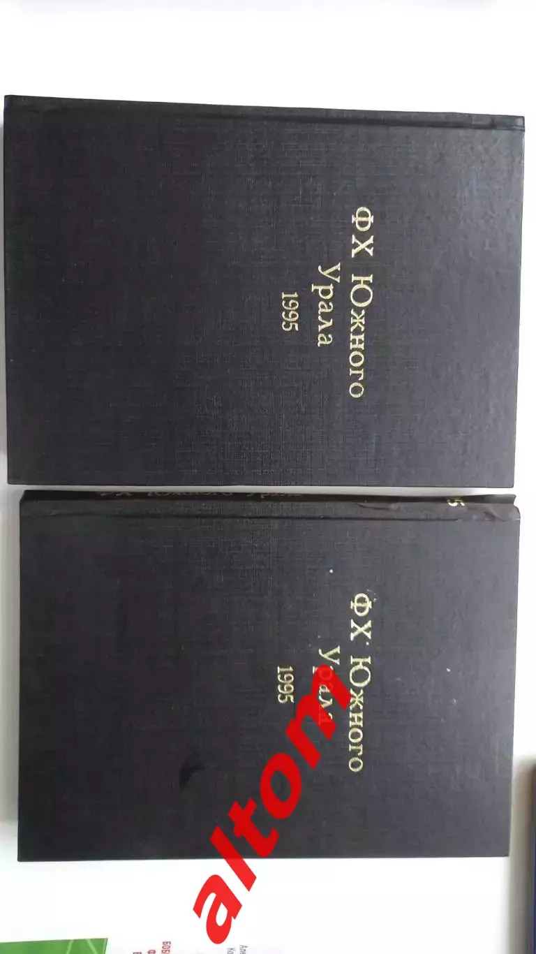 Футбол Хоккей Южного Урала 1995 комплект в переплете