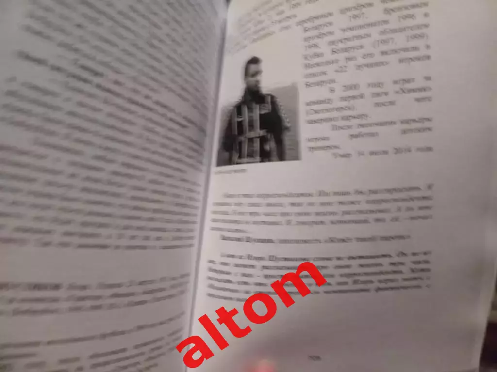 История Бобруйского футбола 1992 - 2025. Беларусь. НОВИНКА 2006 года. 3