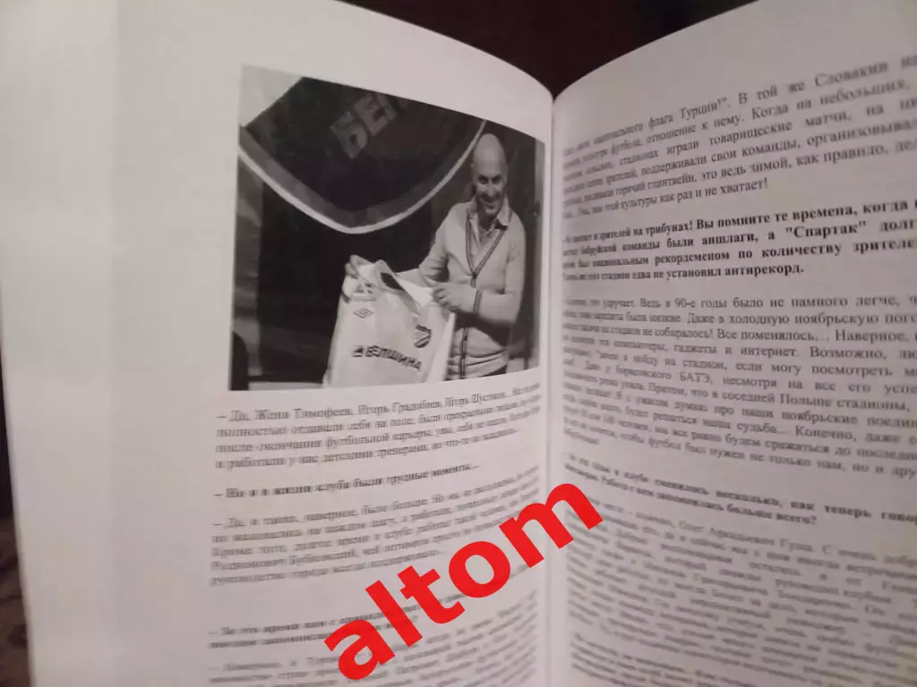 История Бобруйского футбола 1992 - 2025. Беларусь. НОВИНКА 2006 года. 4