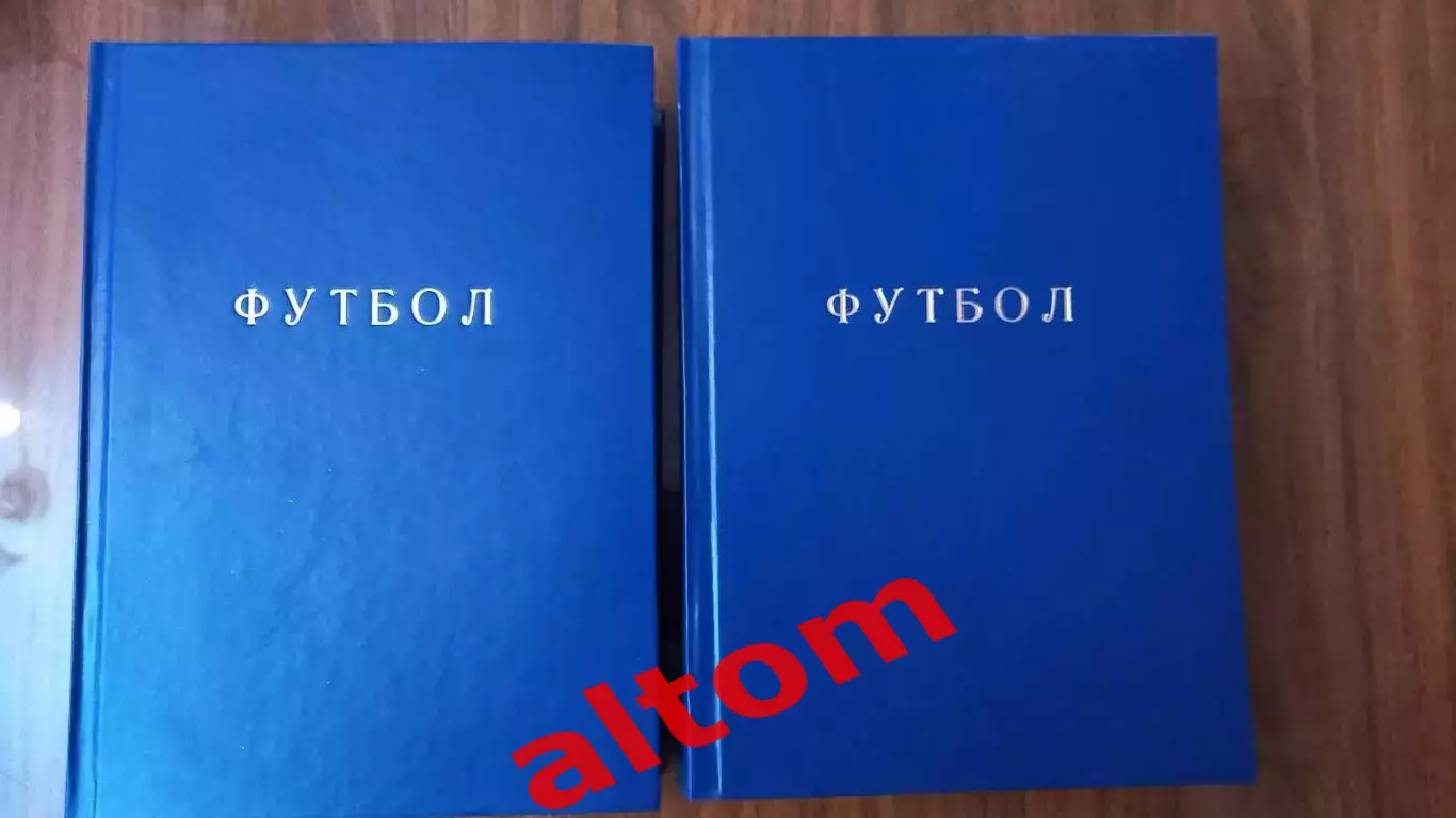 Еженедельник. Футбол. Москва. 1998 в переплете, комплект. 1