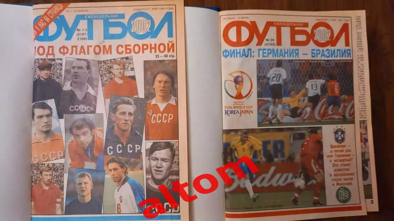 Еженедельник. Футбол. Москва. 2003 в переплете, комплект. 1