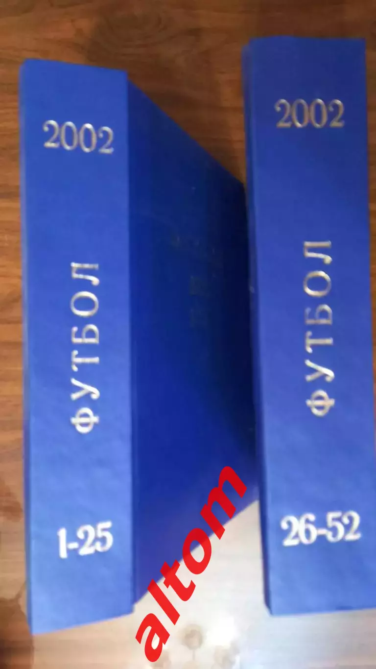 Еженедельник. Футбол. Москва. 2003 в переплете, комплект. 2