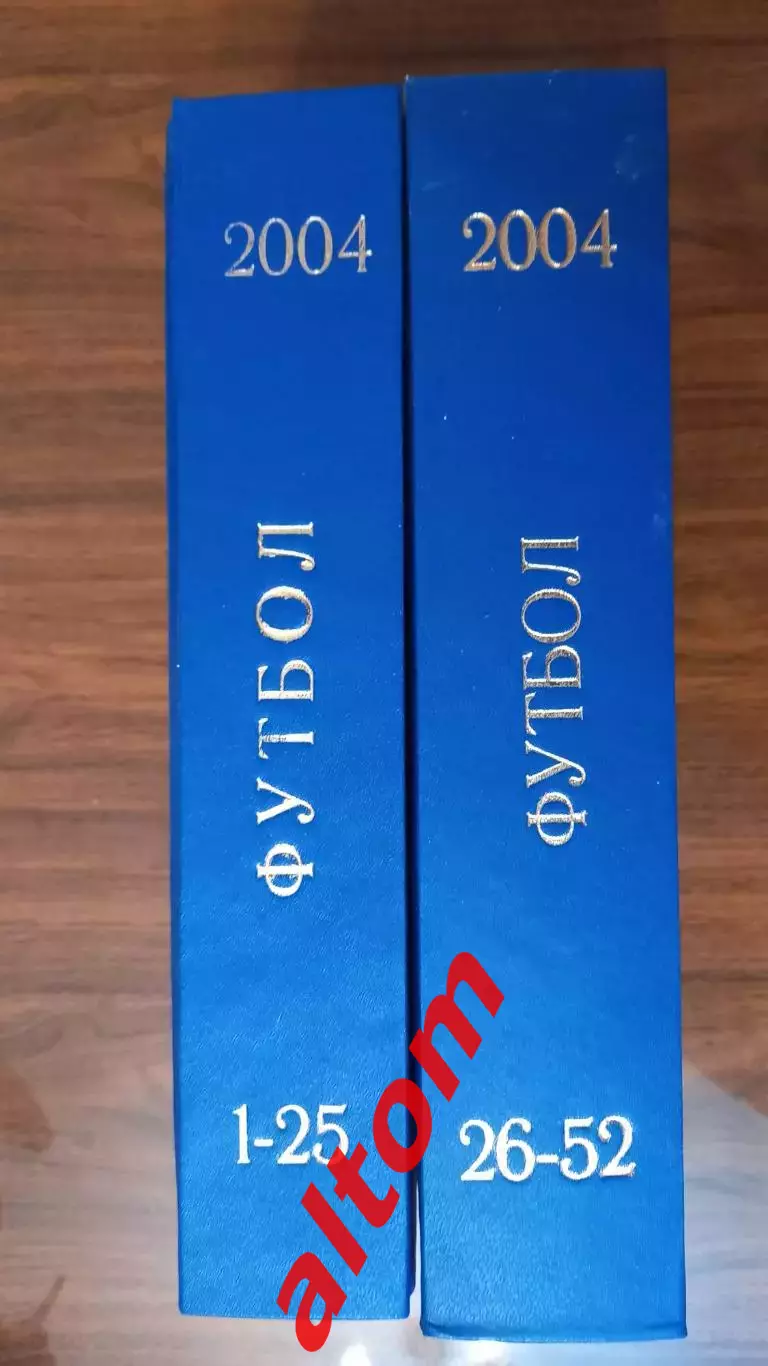 Еженедельник. Футбол. Москва. 2004 в переплете, комплект.