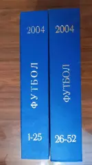 Еженедельник. Футбол. Москва. 2004 в переплете, комплект.