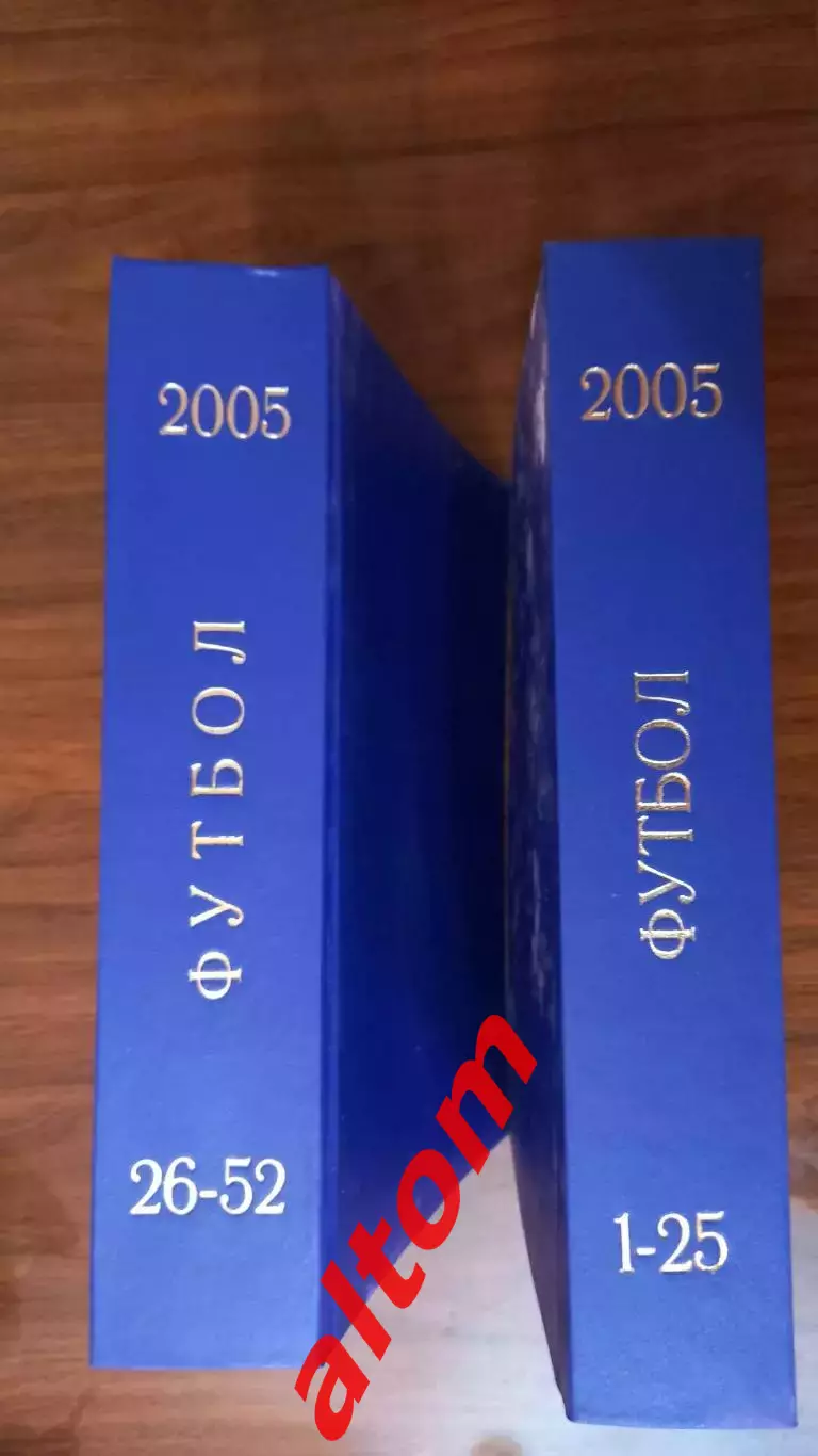 Еженедельник. Футбол. Москва. 2005 в переплете, комплект.