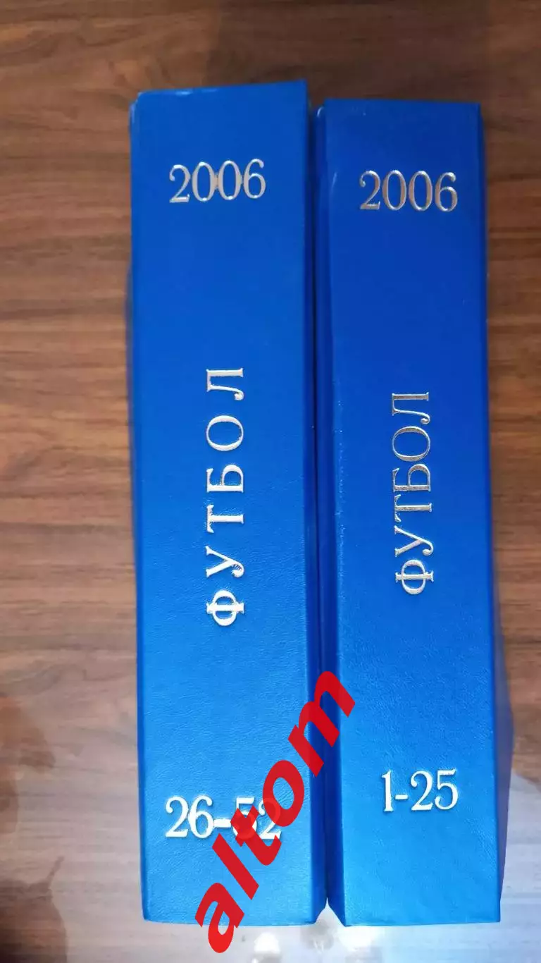 Еженедельник. Футбол. Москва. 2006 в переплете, комплект.