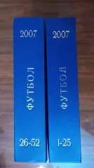 Еженедельник. Футбол. Москва. 2007 в переплете, комплект.