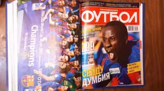 Еженедельник. Футбол. Москва. 2011 в переплете.