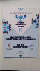 Беларусь - Зенит Санкт Петербург Россия 2026 Минск. Юноши