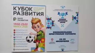 2026 Турнир Развития. Минск. Беларусь. Россия + Зенит Санкт Петербург