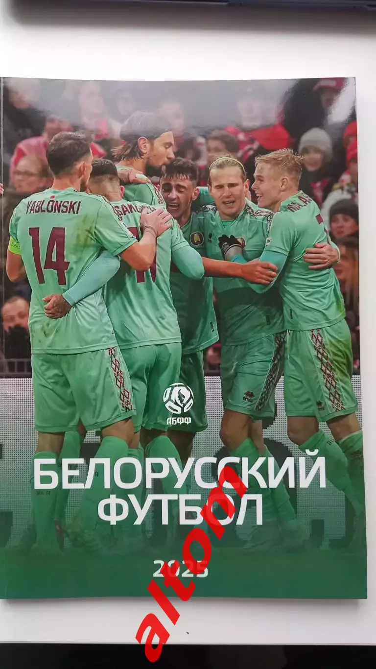 Ежегодник белорусский футбол. Минск. Сезон 2025. Издание 2026 года
