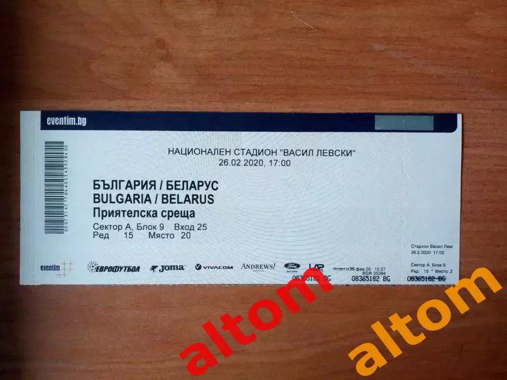 2020 Болгария Беларусь. Товарищеский матч.