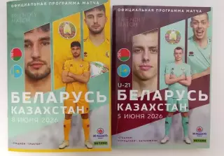 Беларусь - Казахстан. Молодежные сборные. 2026. Барановичи, Минск.