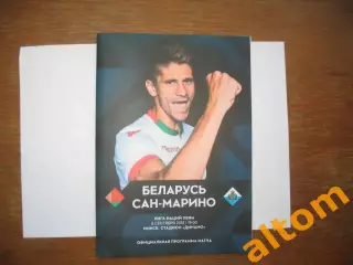 Беларусь Сан Марино 2018 Лига наций. национальные сборные