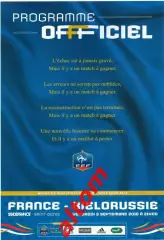 Франция - Беларусь 2010 год