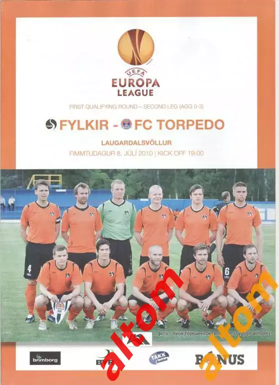 Лига Европы Филкир Рейкьявик (Исландия) - Торпедо (Жодино, Беларусь) 2010 год