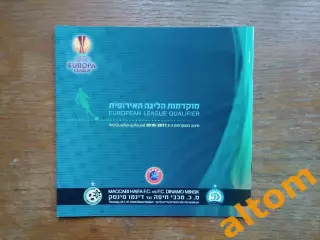 Маккаби Израиль Динамо Минск Беларусь 2010