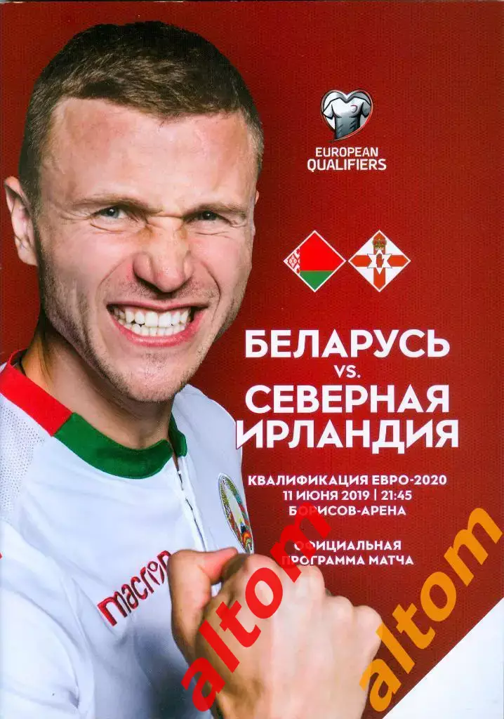 Беларусь Северная Ирландия 2019 Минск чемпионат Европы