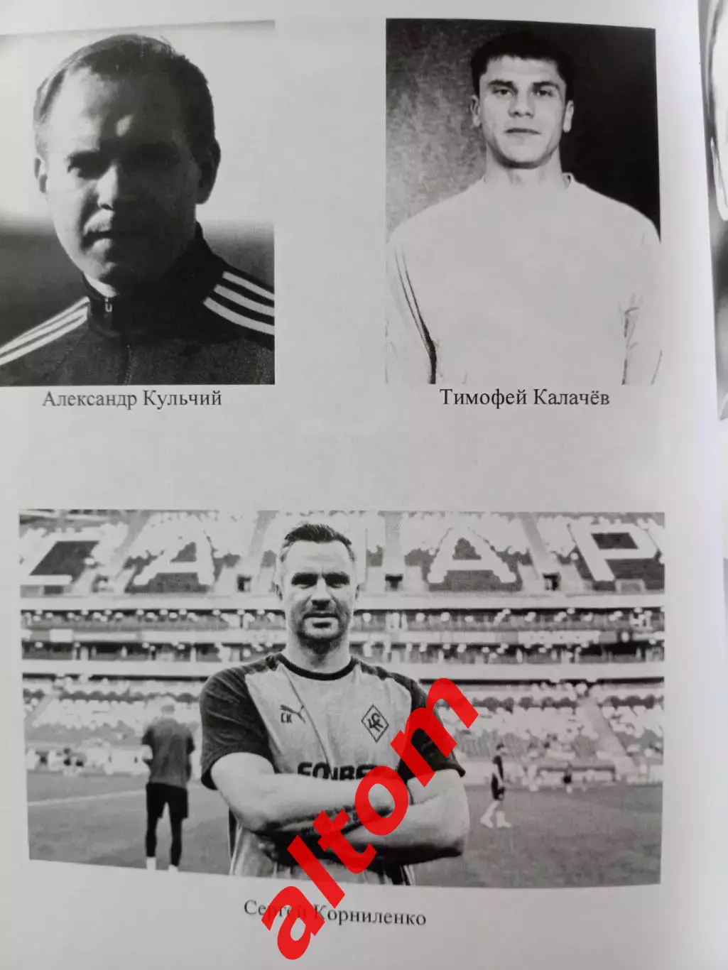Все матчи сборной Беларуси по футболу 1992 - 2026. НОВИНКА! 4
