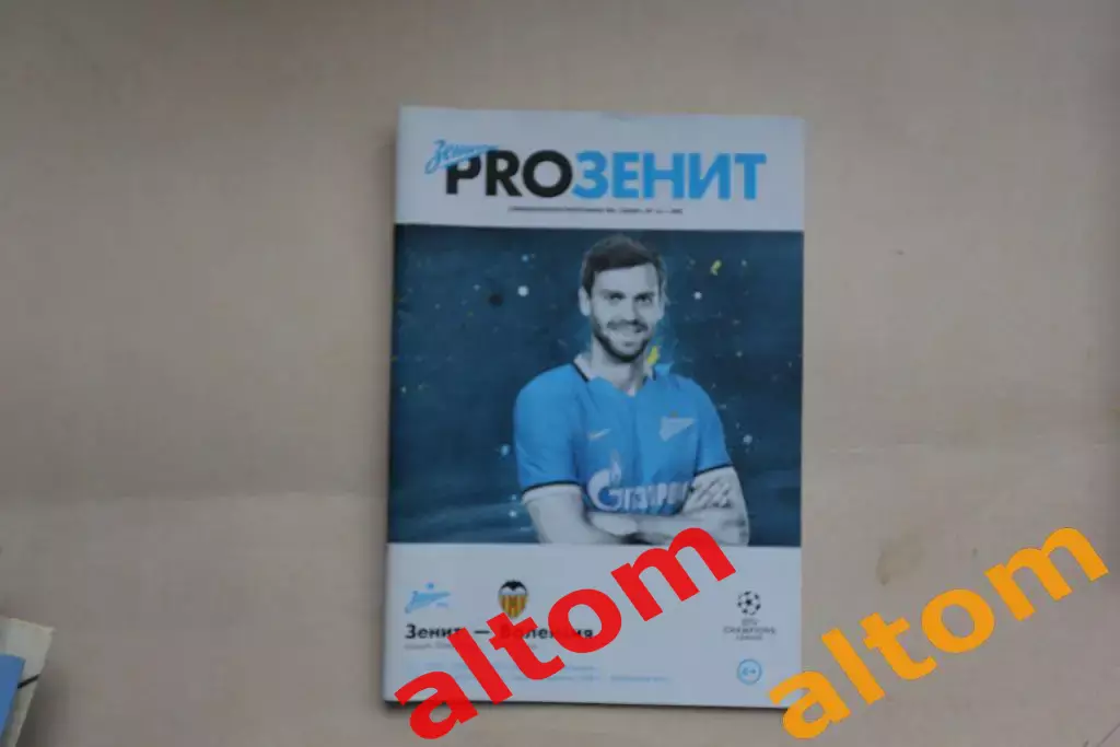 Зенит Санкт Петербург Валенсия Испания 2015 Лига чемпионов