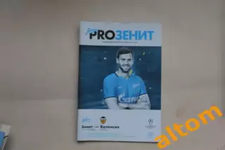 Зенит Санкт Петербург Валенсия Испания 2015 Лига чемпионов