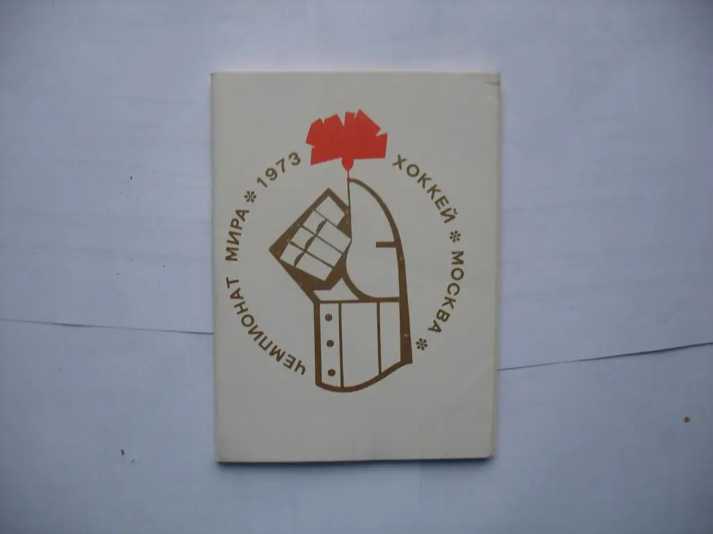 Чемпионат мира 1973 хоккей