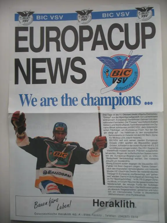 Хоккей убок Европы