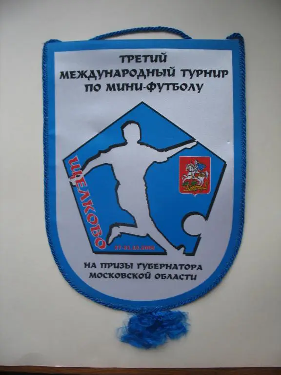 Турнир по мини-футболу