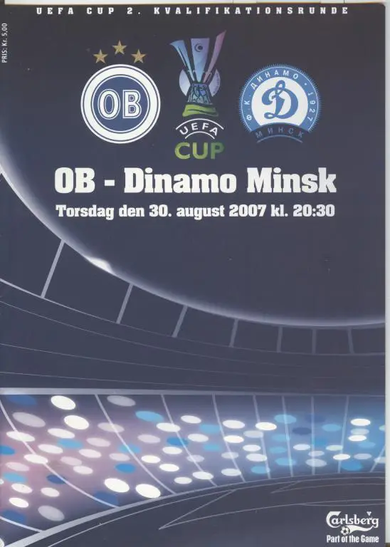 2007 Оденсе Дания - Динамо Минск. Кубок УЕФА