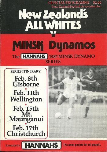 Сборная Новая Зеландия - Динамо Минск 1987 год Товарищеский матч