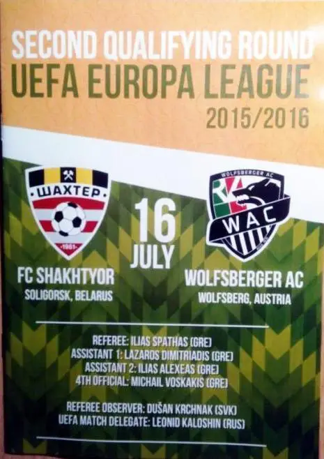 2015 Лига Европы Шахтер Солигорск Беларусь - Вольфсбергер Австрия