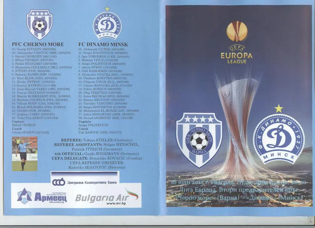 Черно Море Болгария - Динамо Минск Беларусь Лига Европы 2015