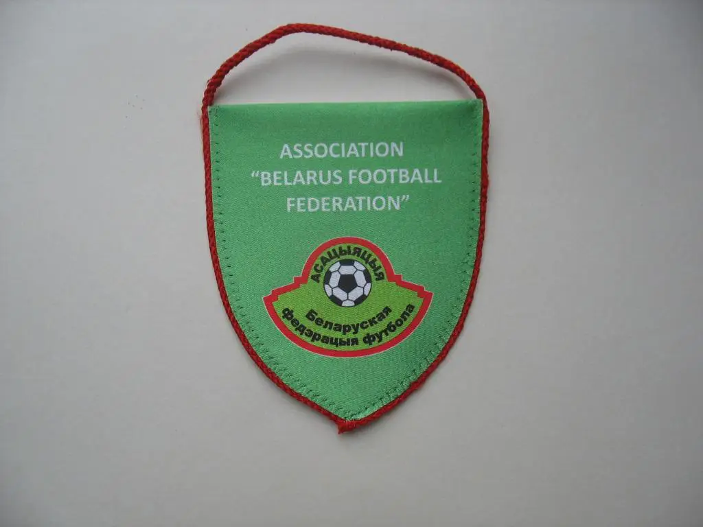 Беларусь. Федерация футбола. 1