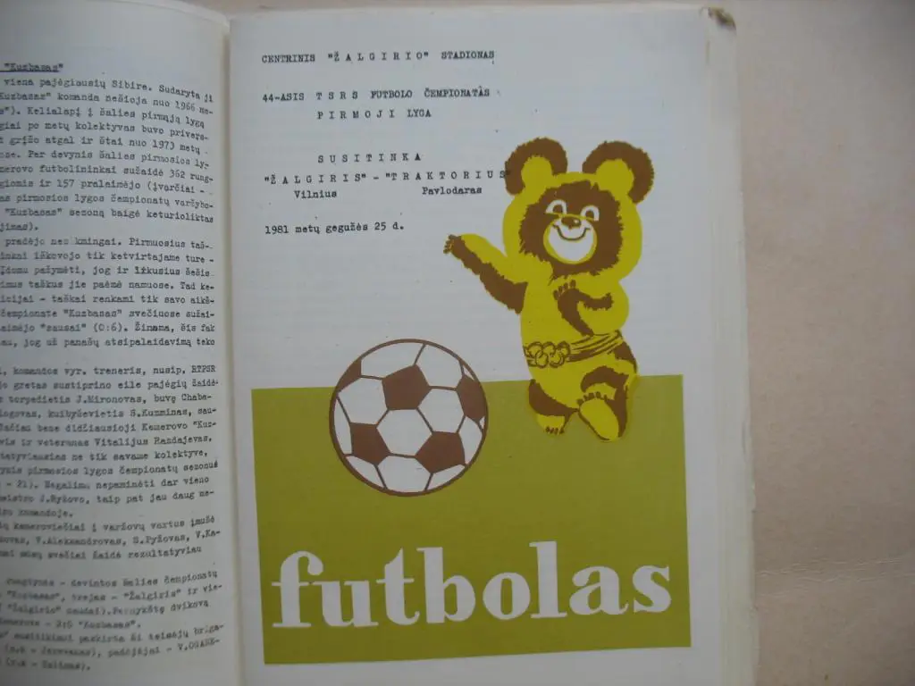 Жальгирис Вильнюс - Трактор Павлодар 1981