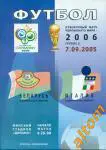 Беларусь - Италия 2005 национальные сборные
