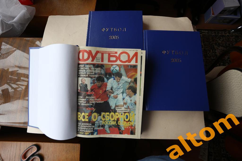 2005 год комплект в трех томах Еженедельник Футбол - Хоккей