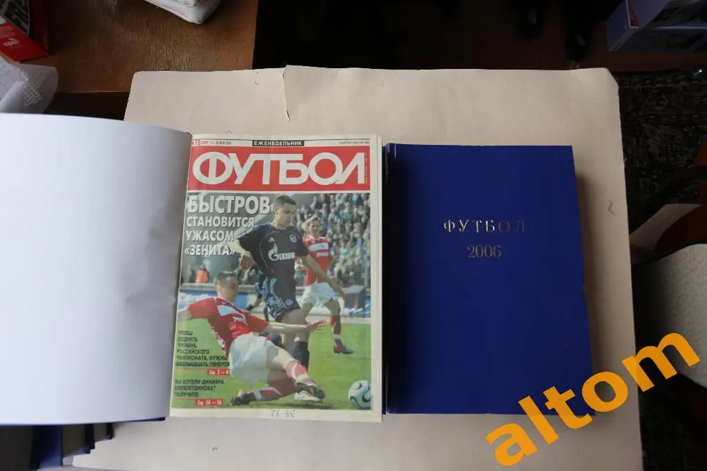 2006 год комплект в трех томах Еженедельник Футбол - Хоккей
