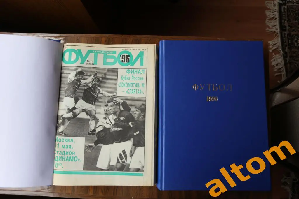 1996 год комплект в двух томах Еженедельник Футбол - Хоккей 1