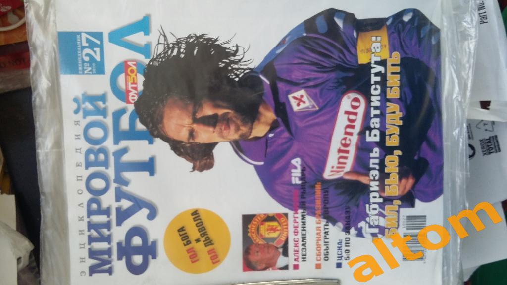 Мировой футбол комплект 1-10 номера еженедельник 2010 год