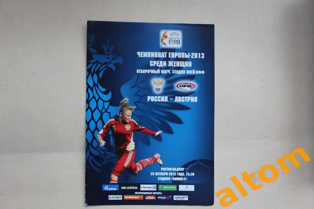 Россия Австрия женщины 2012