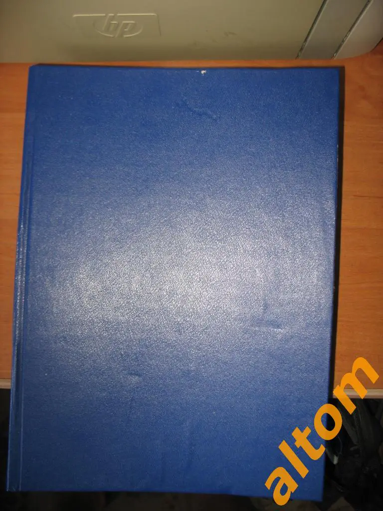 Футбол 2010 год Россия комплект в переплете 1