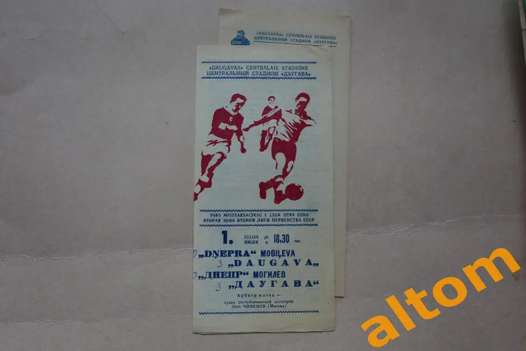 Даугава Рига Днепр Могилев