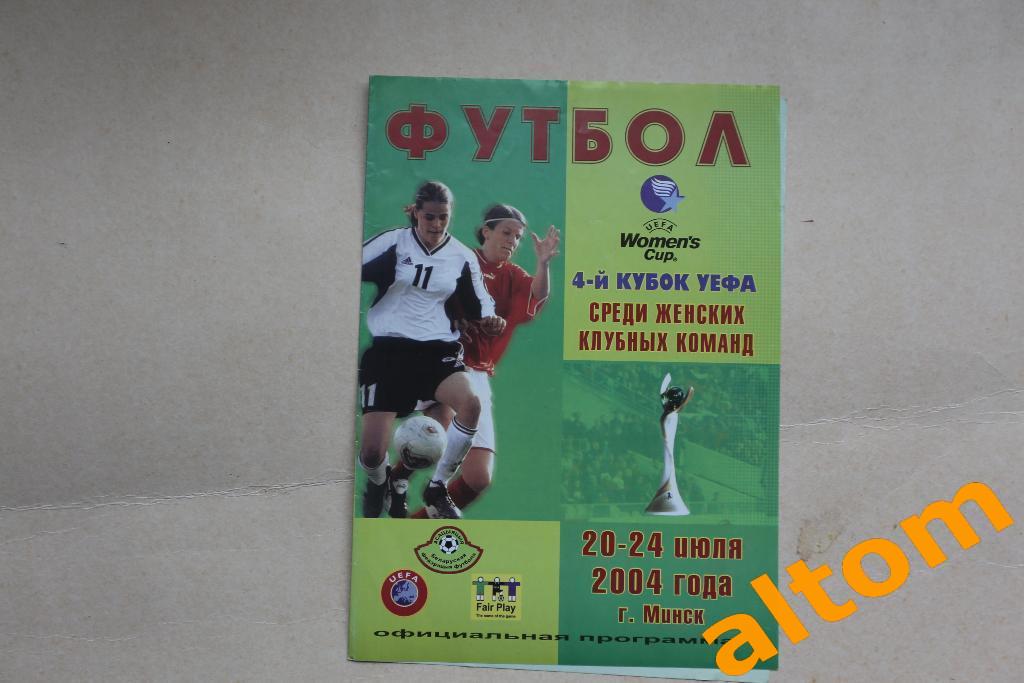 Кубок УЕФА среди женских команд Минск 2004 Эстония, Молдова, Венгрия