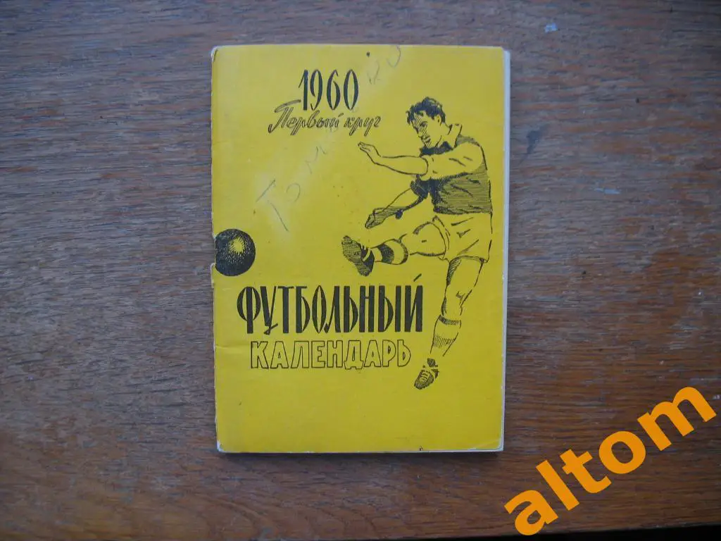 1960 Москва Московская правда